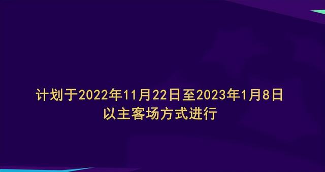 中国足球近期比赛日程表（中甲足协杯抽签结果）(2)