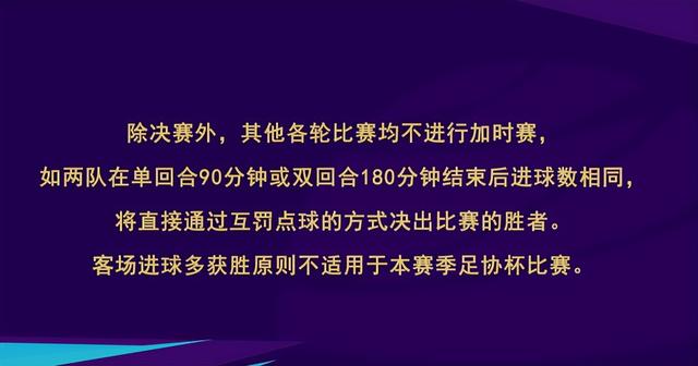 中国足球近期比赛日程表（中甲足协杯抽签结果）(7)