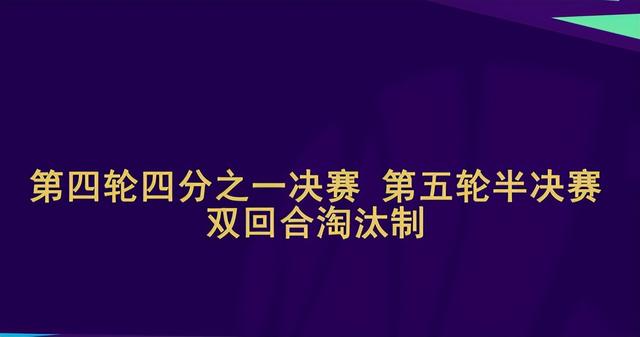 中国足球近期比赛日程表（中甲足协杯抽签结果）(5)